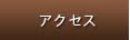 名古屋の眼科の質問