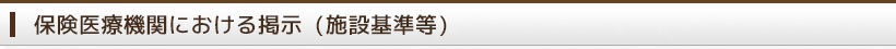 診療のご案内